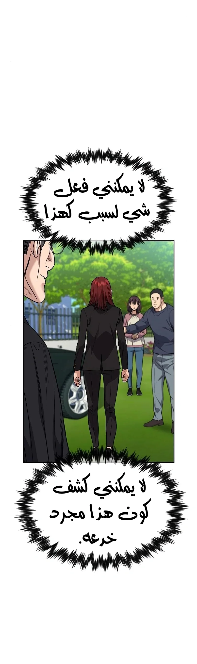 Read True Education AR Manga Online