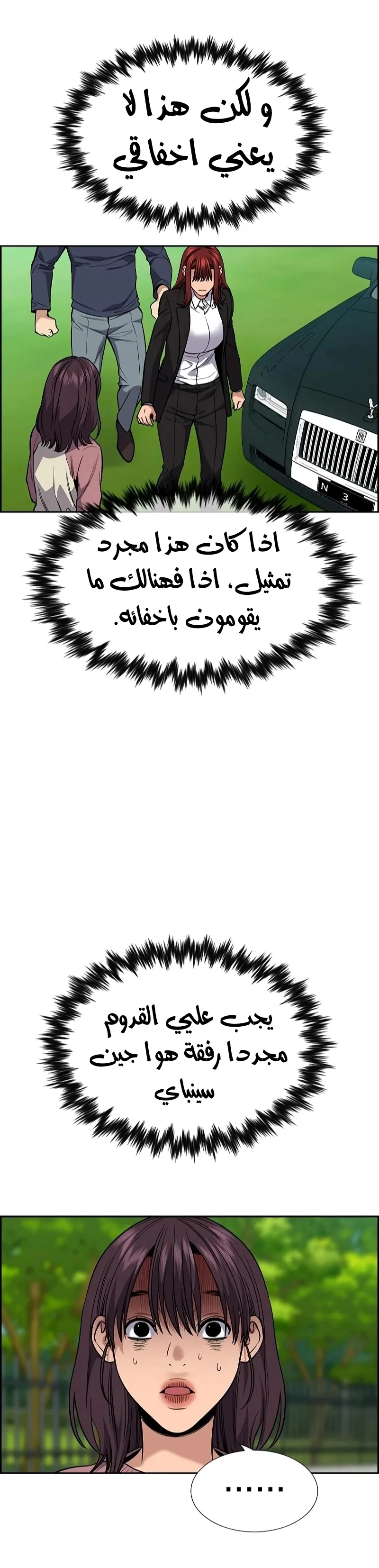 Read True Education AR Manga Online
