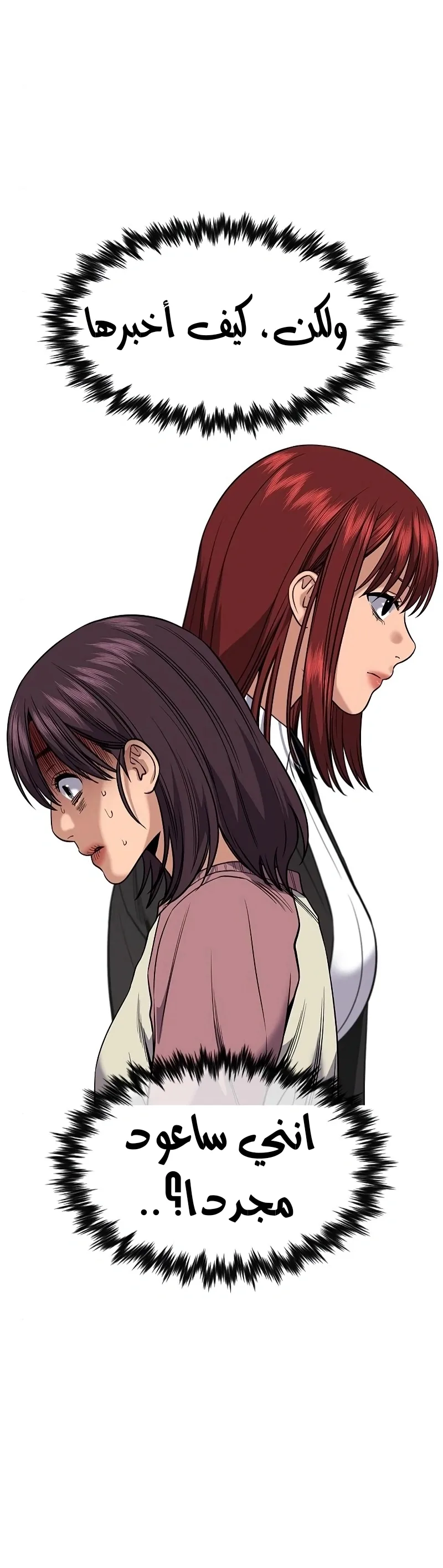 Read True Education AR Manga Online