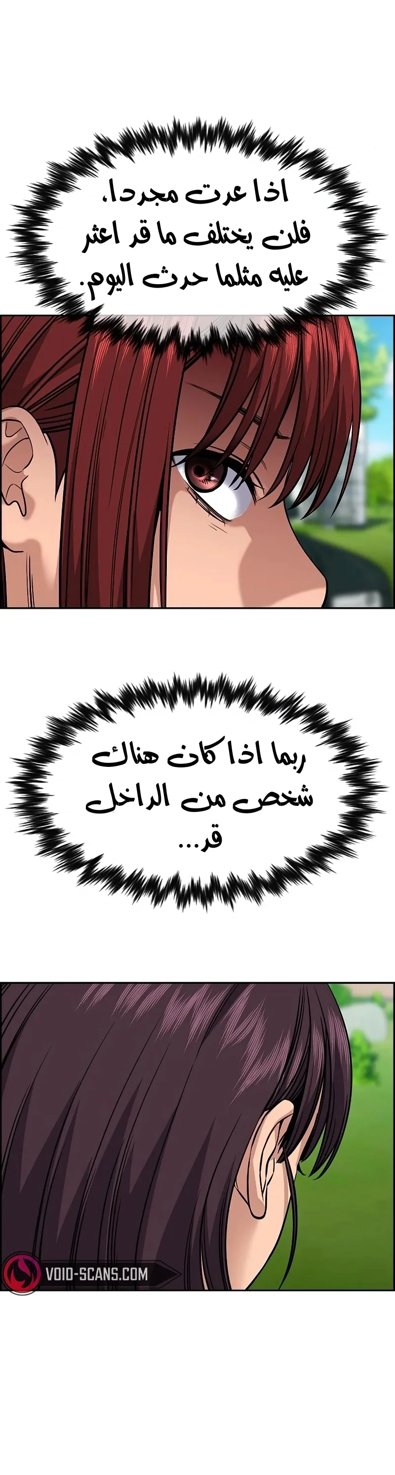 Read True Education AR Manga Online