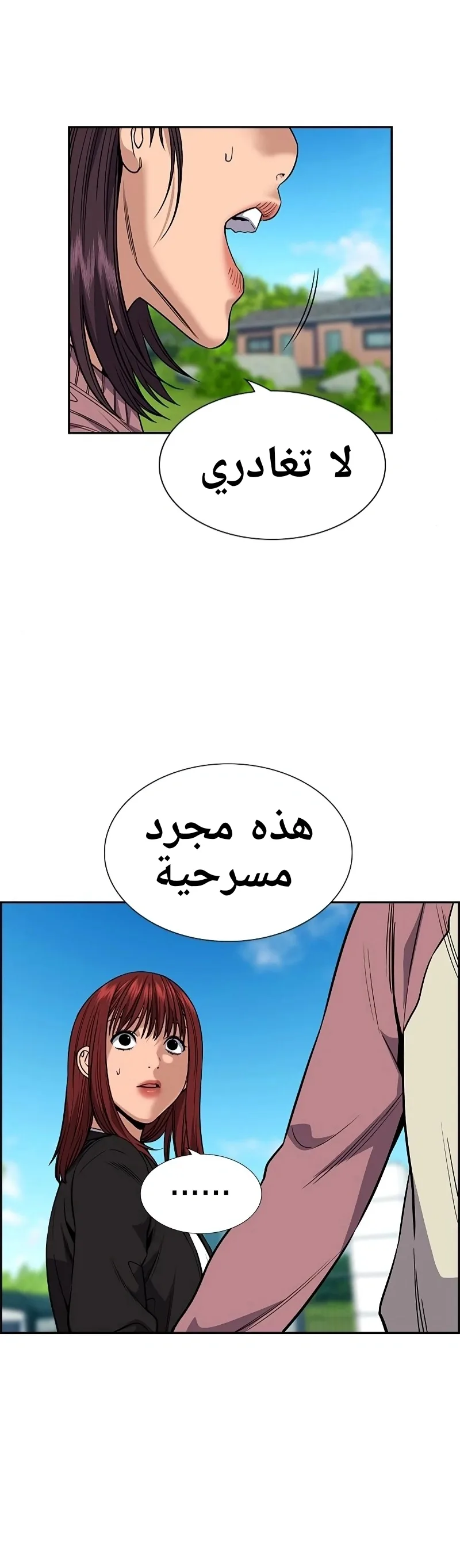 Read True Education AR Manga Online