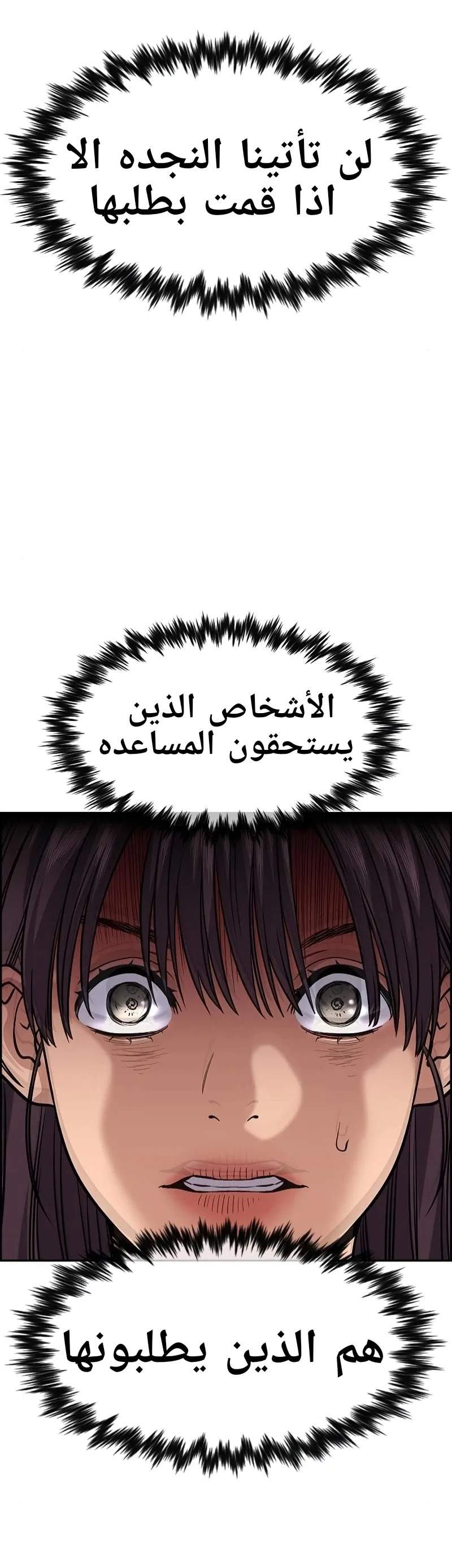 Read True Education AR Manga Online