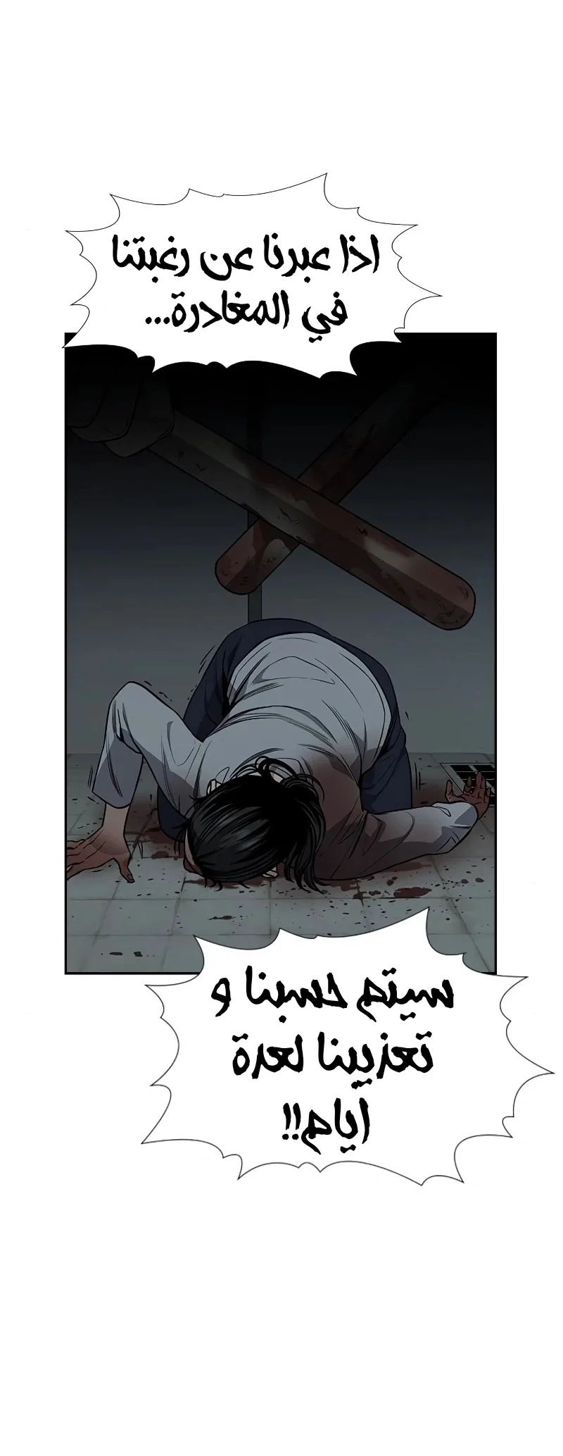 Read True Education AR Manga Online