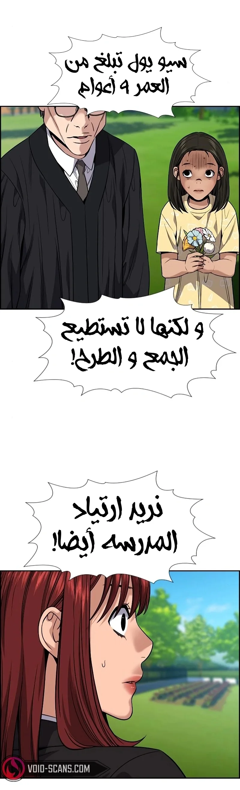 Read True Education AR Manga Online