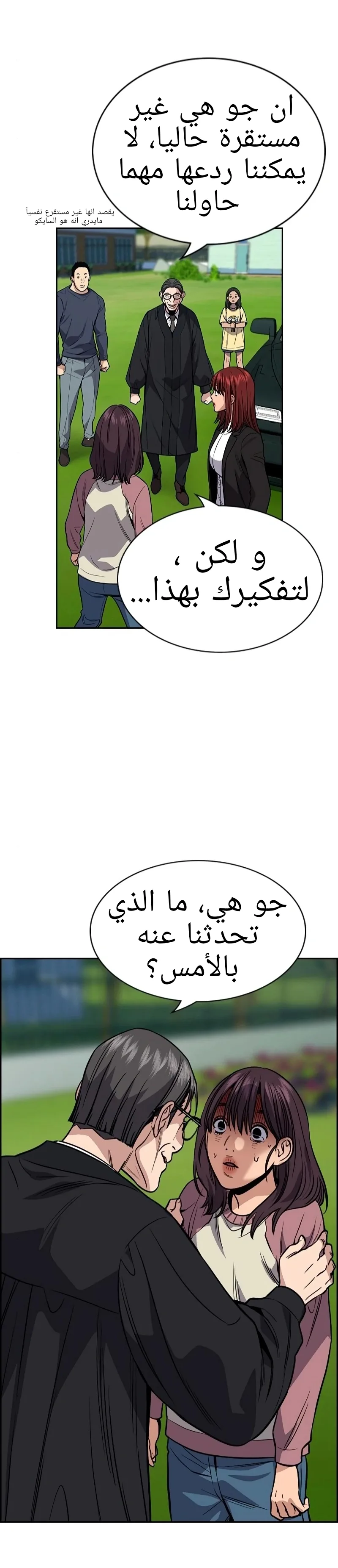 Read True Education AR Manga Online