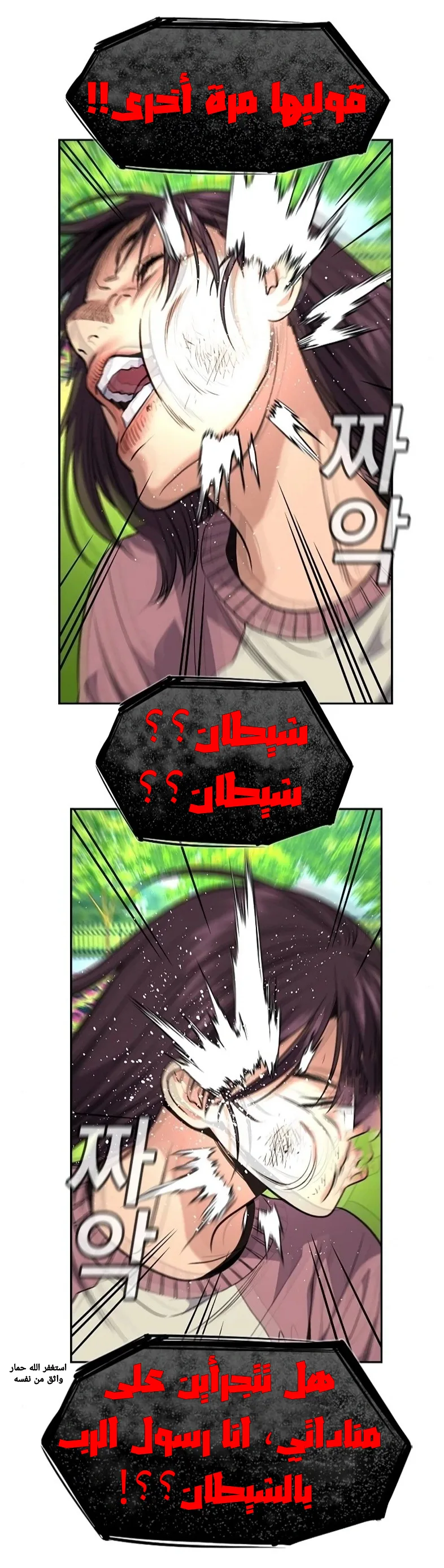 Read True Education AR Manga Online
