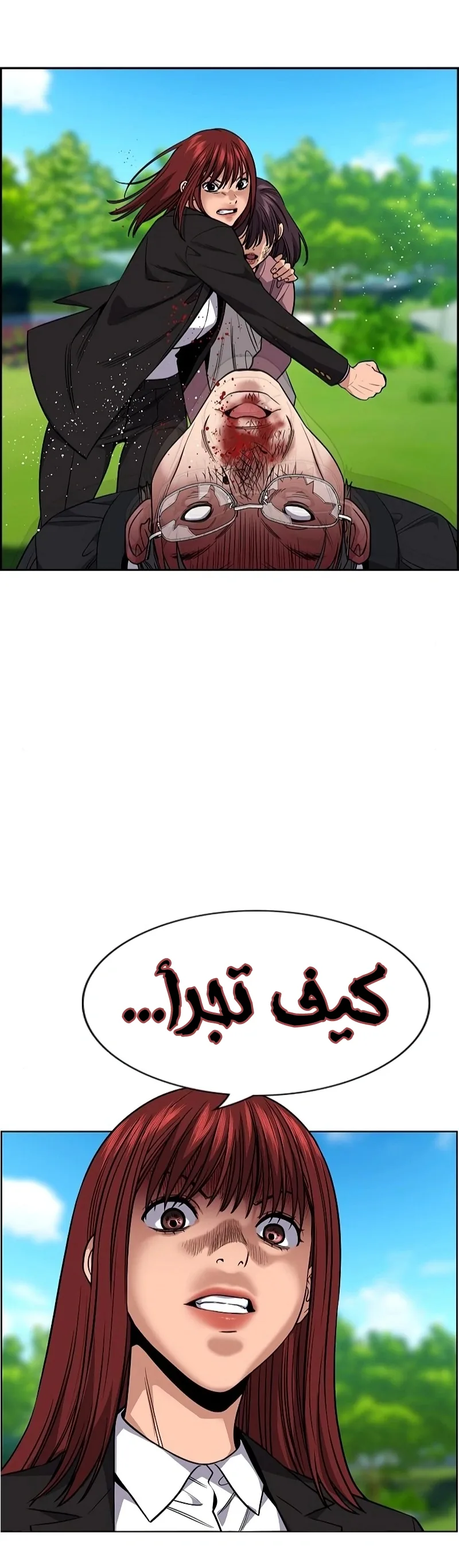 Read True Education AR Manga Online
