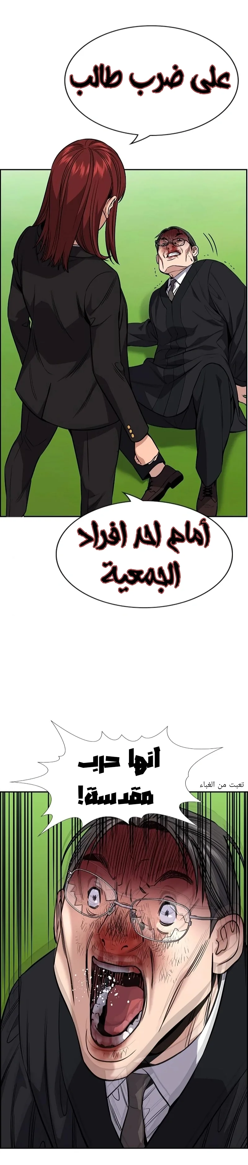Read True Education AR Manga Online