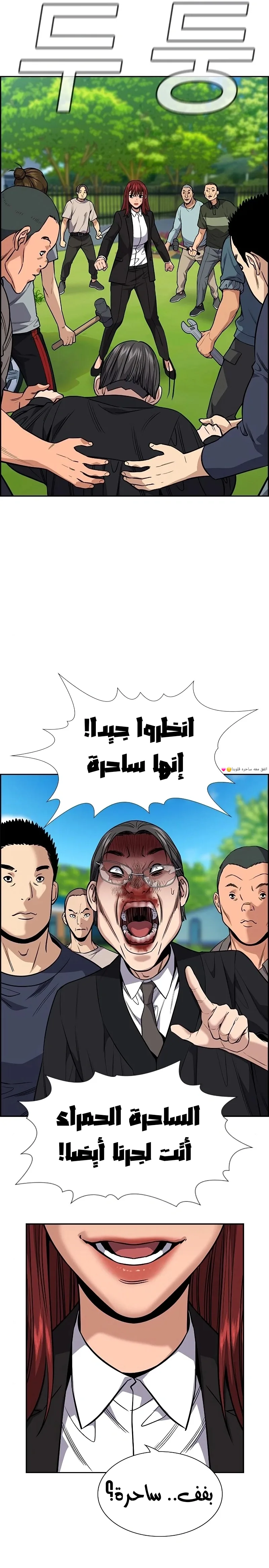 Read True Education AR Manga Online
