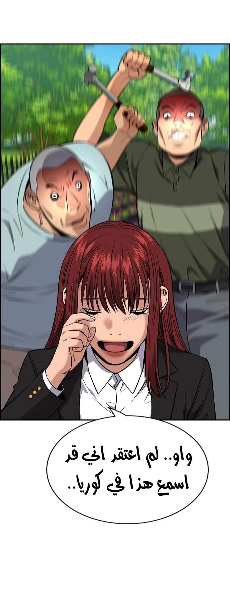 Read True Education AR Manga Online