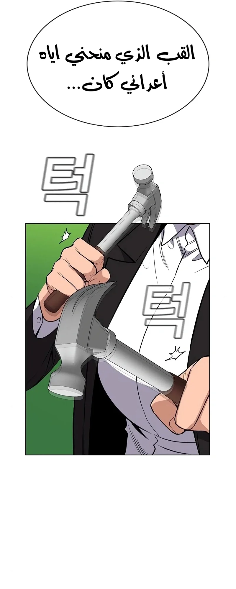 Read True Education AR Manga Online