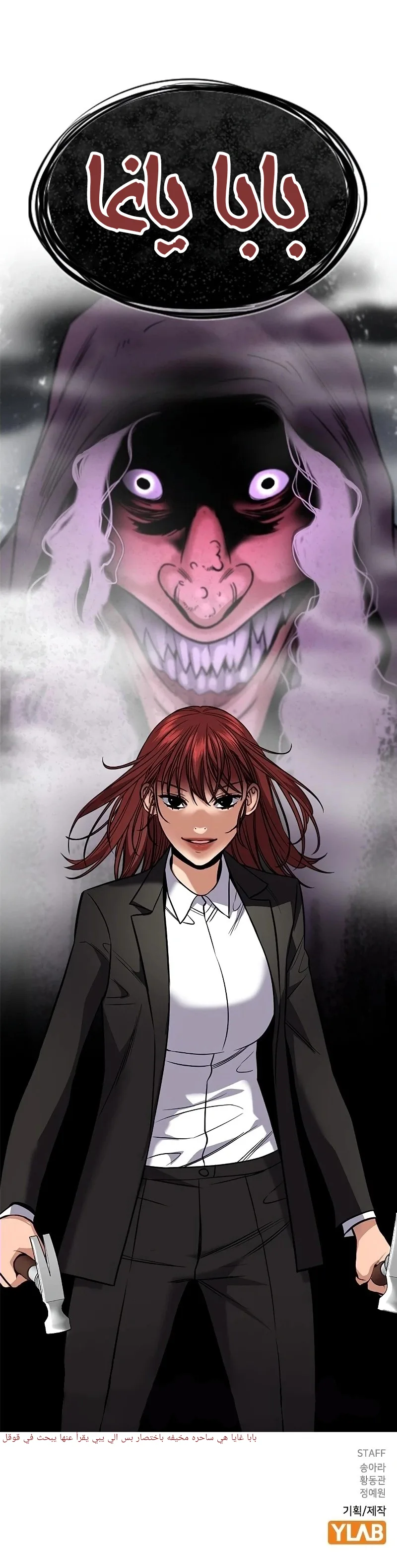 Read True Education AR Manga Online