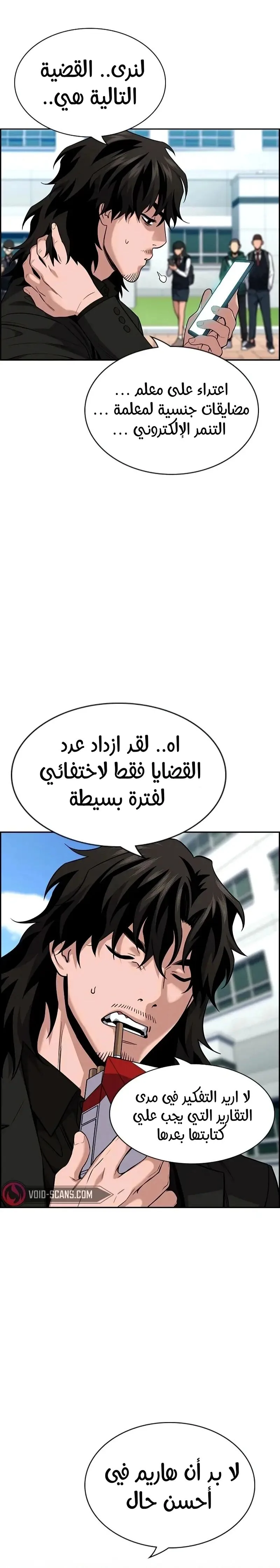 Read True Education AR Manga Online