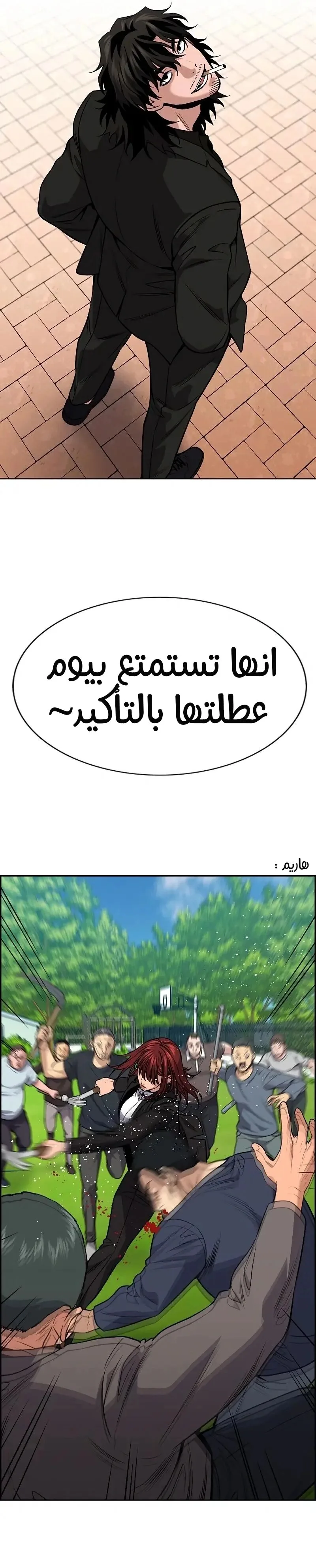 Read True Education AR Manga Online
