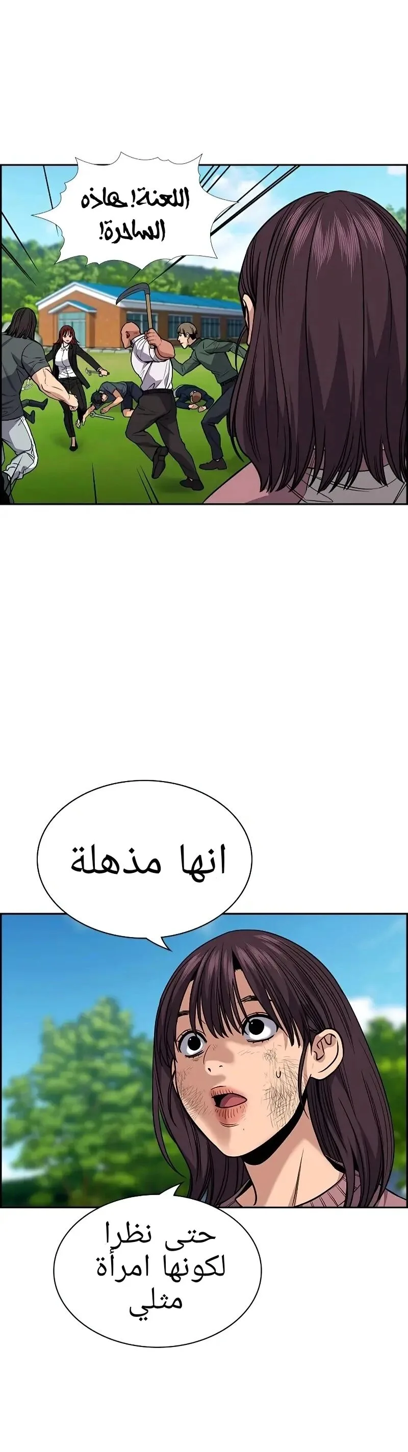 Read True Education AR Manga Online