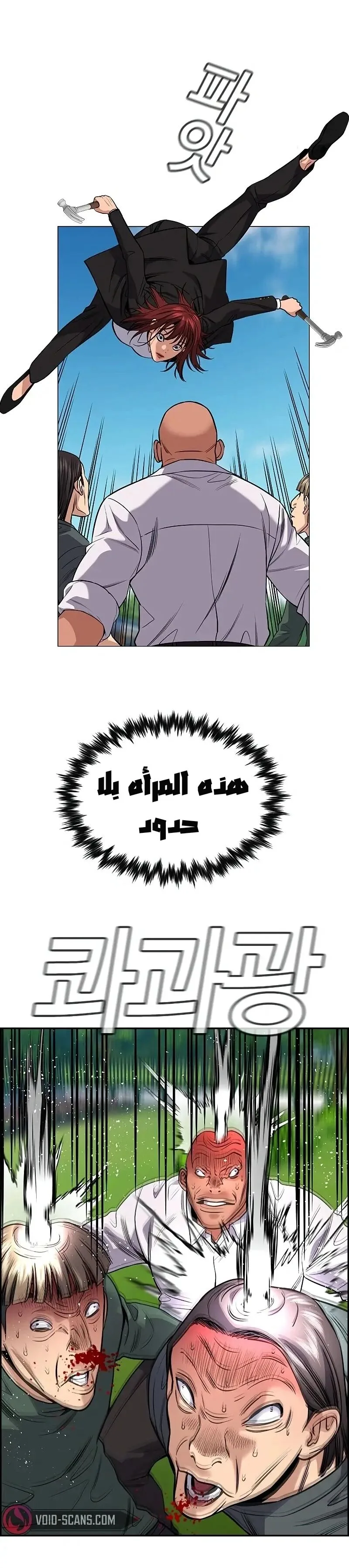 Read True Education AR Manga Online