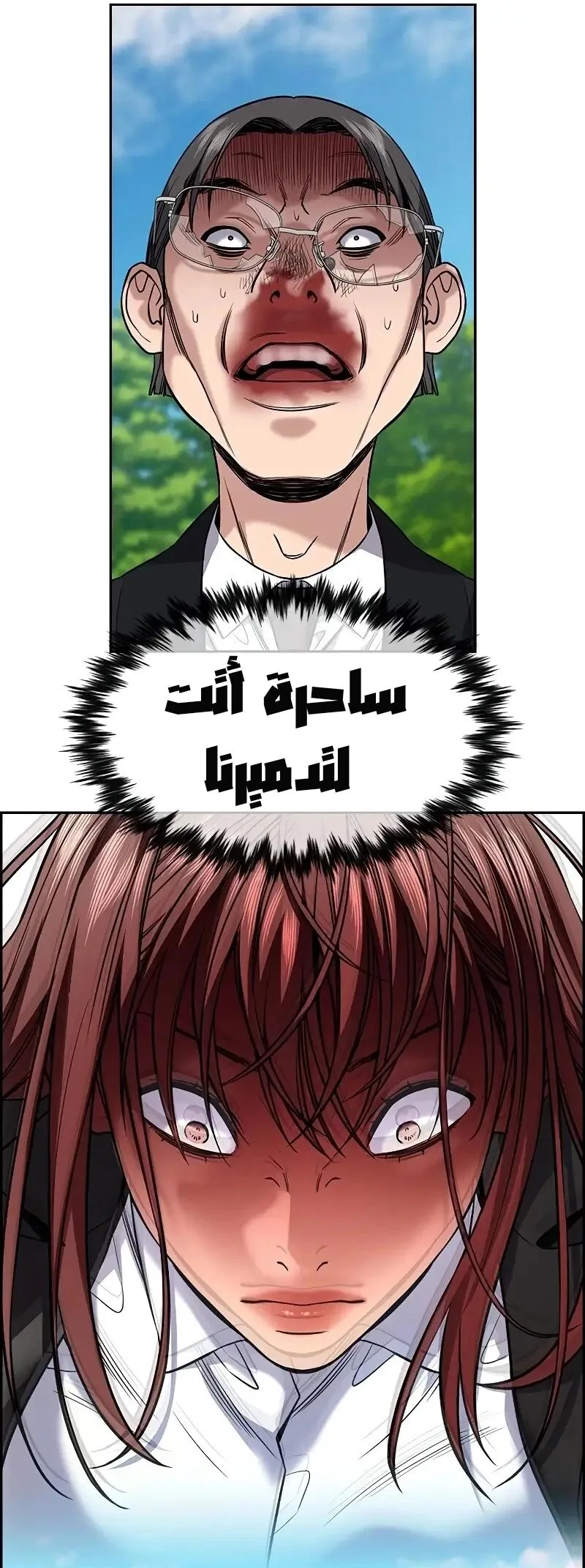 Read True Education AR Manga Online