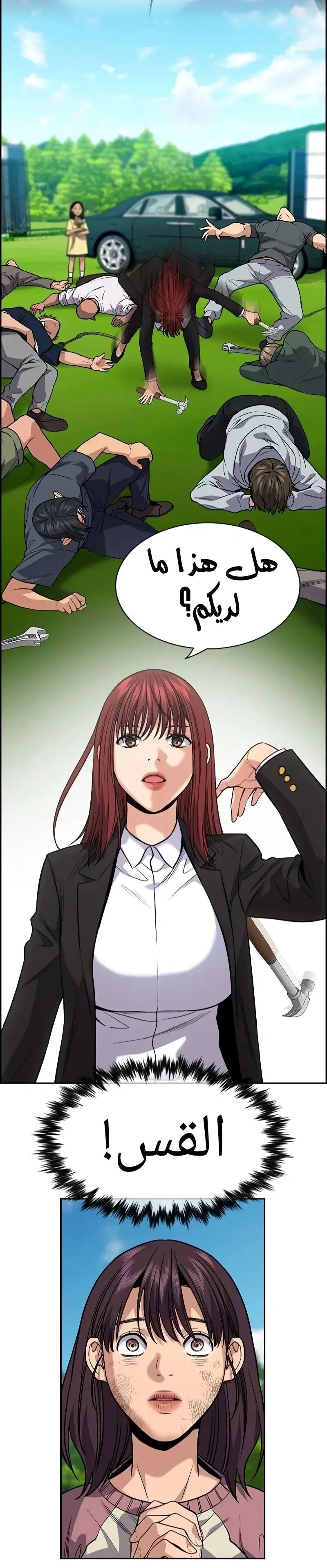 Read True Education AR Manga Online
