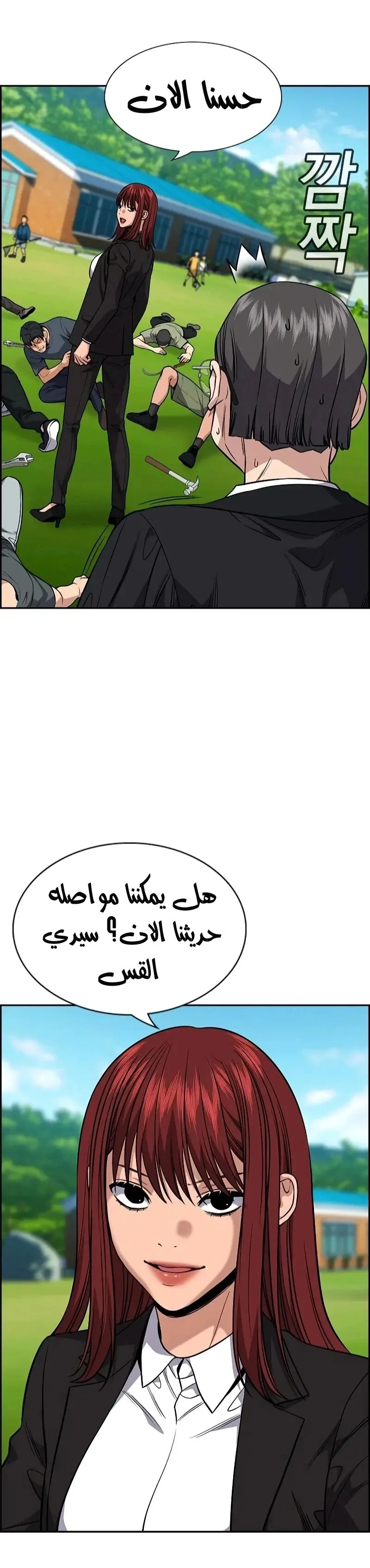 Read True Education AR Manga Online
