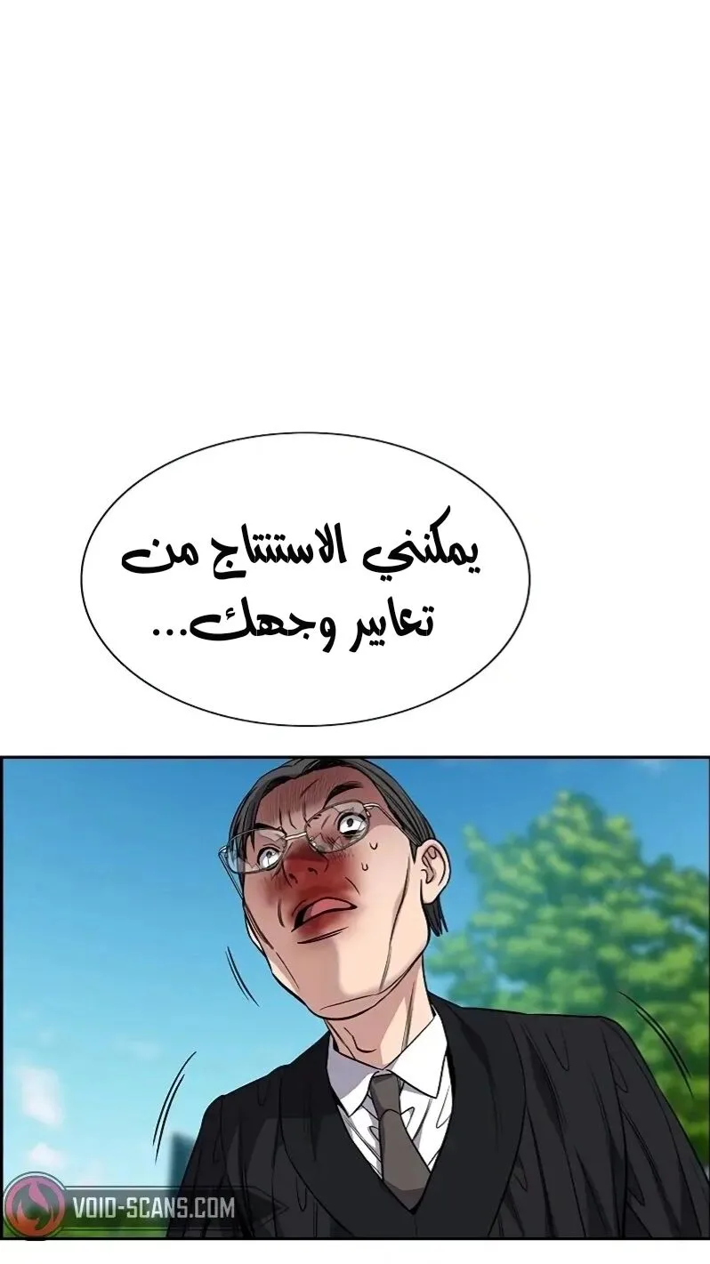 Read True Education AR Manga Online