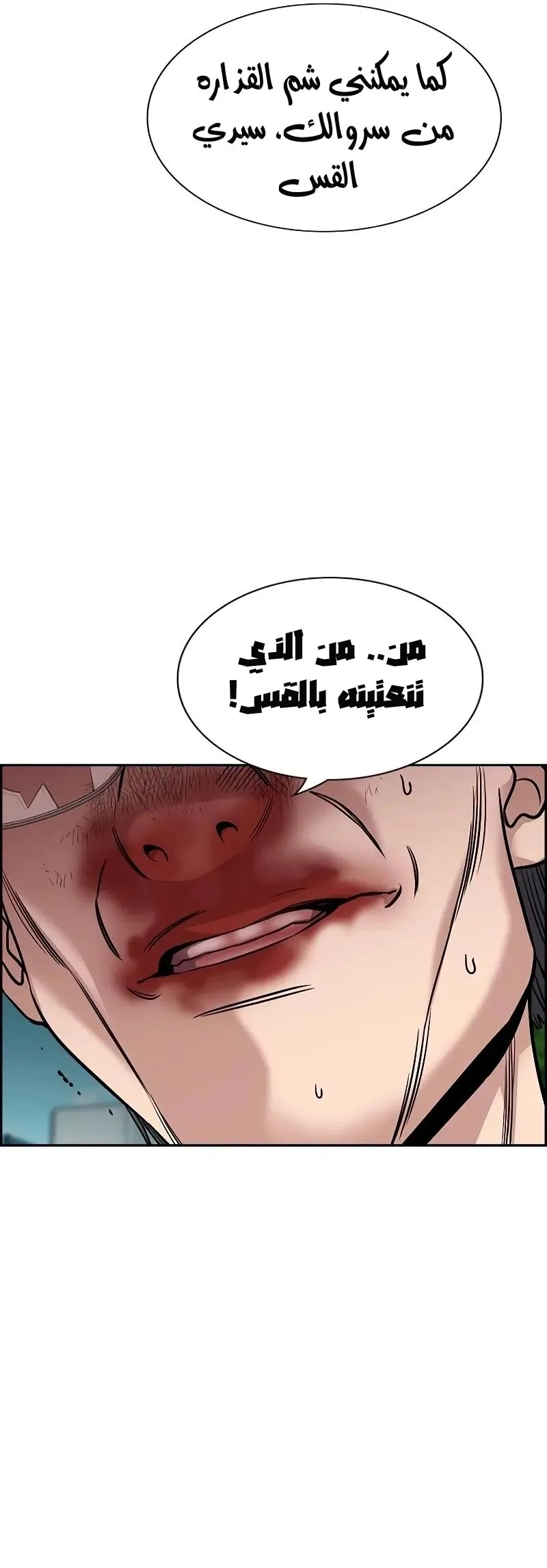 Read True Education AR Manga Online