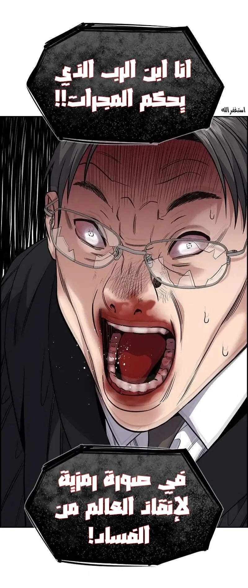 Read True Education AR Manga Online