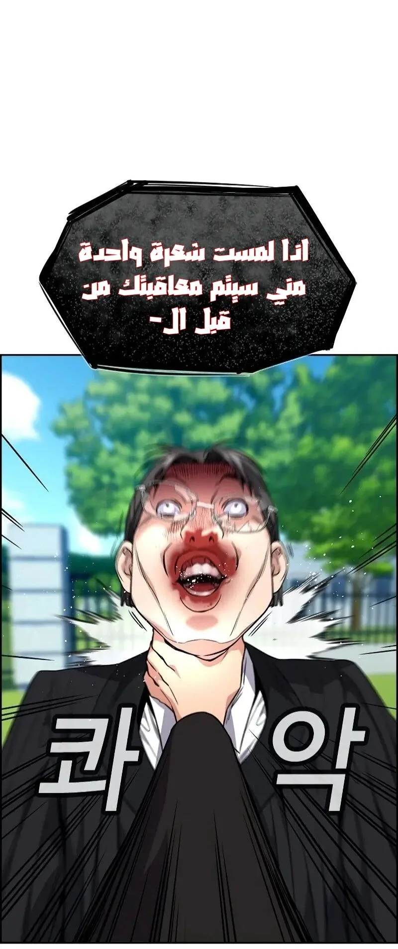 Read True Education AR Manga Online
