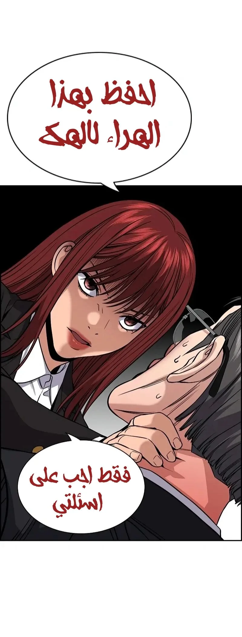 Read True Education AR Manga Online