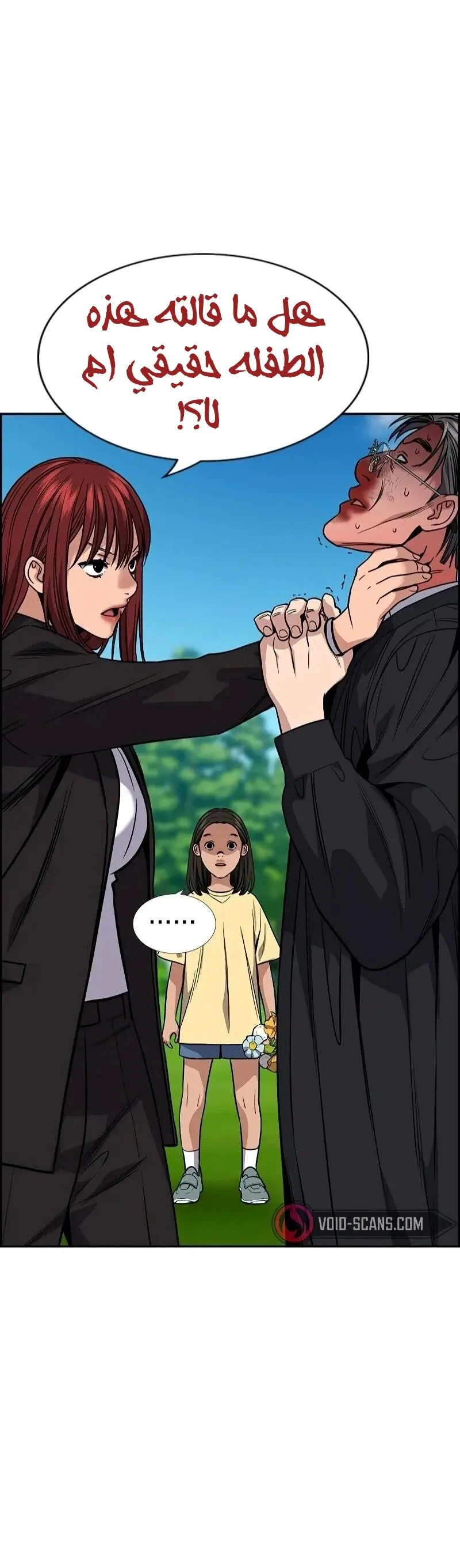 Read True Education AR Manga Online