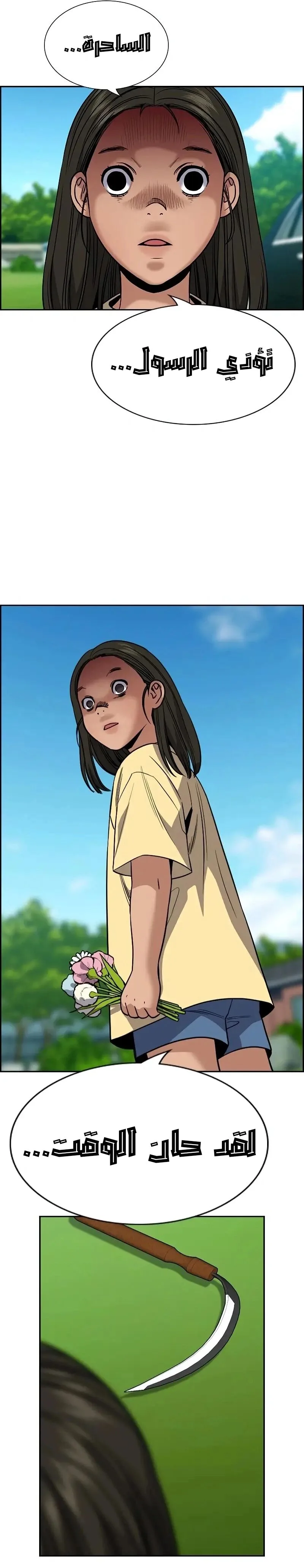 Read True Education AR Manga Online