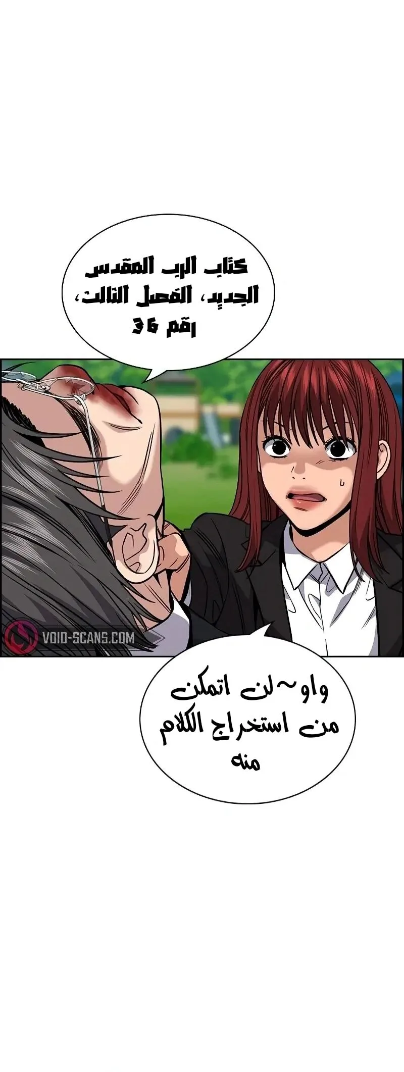Read True Education AR Manga Online