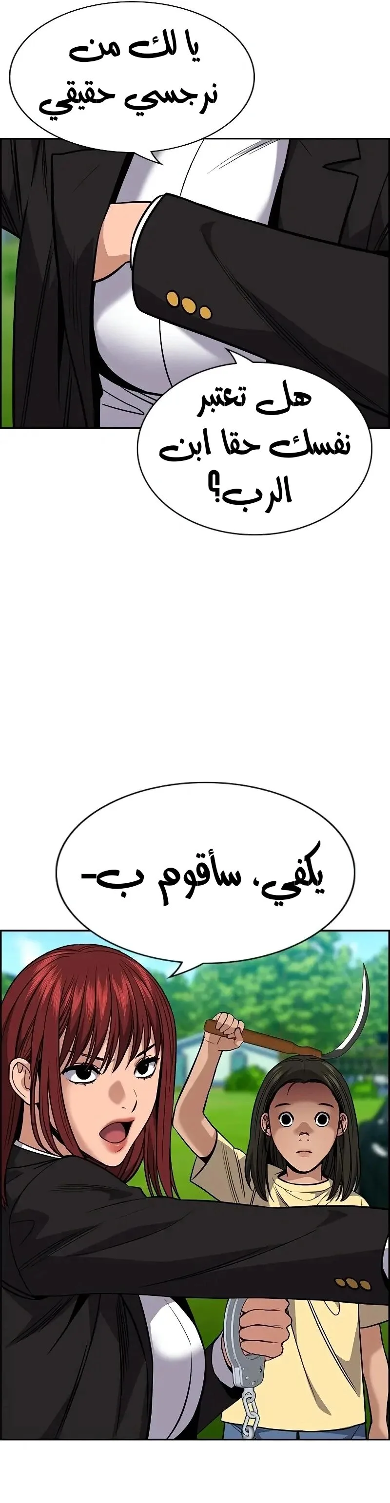 Read True Education AR Manga Online