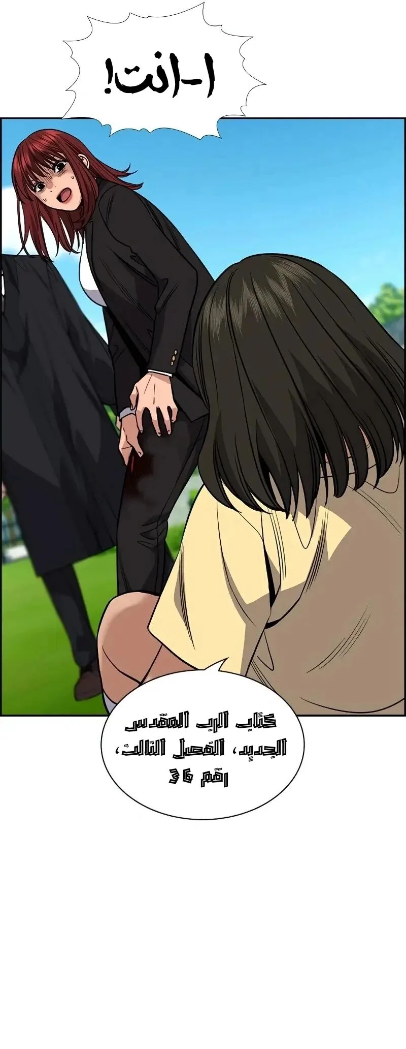 Read True Education AR Manga Online