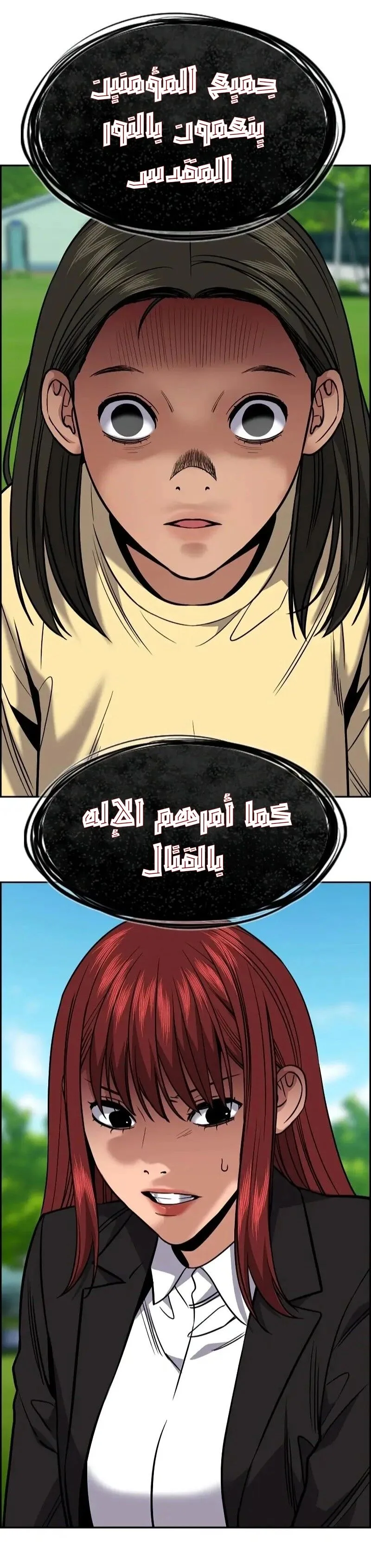 Read True Education AR Manga Online