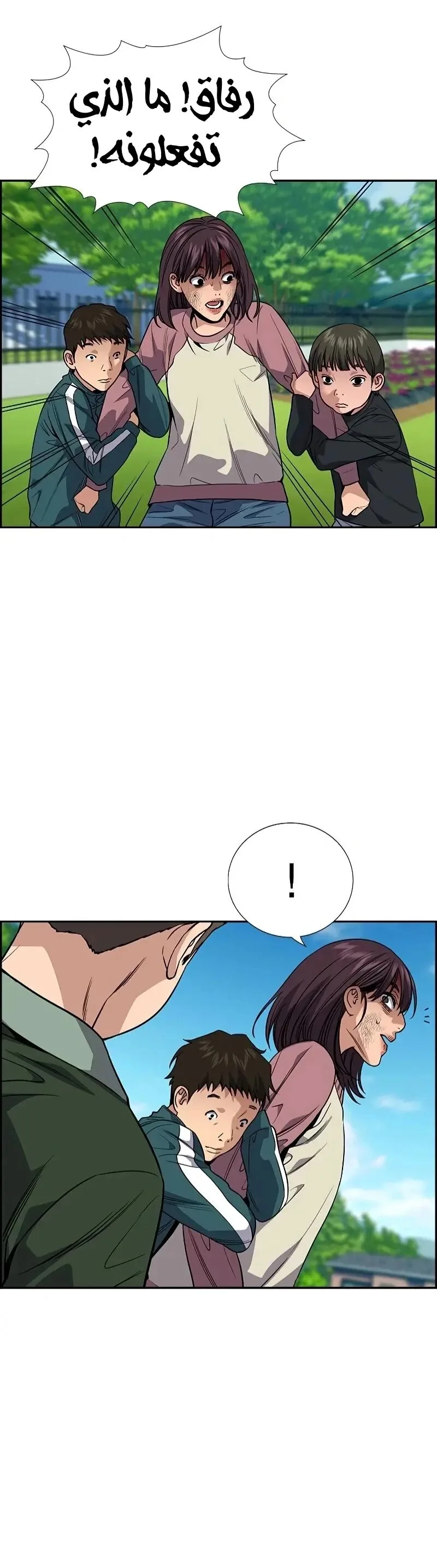 Read True Education AR Manga Online