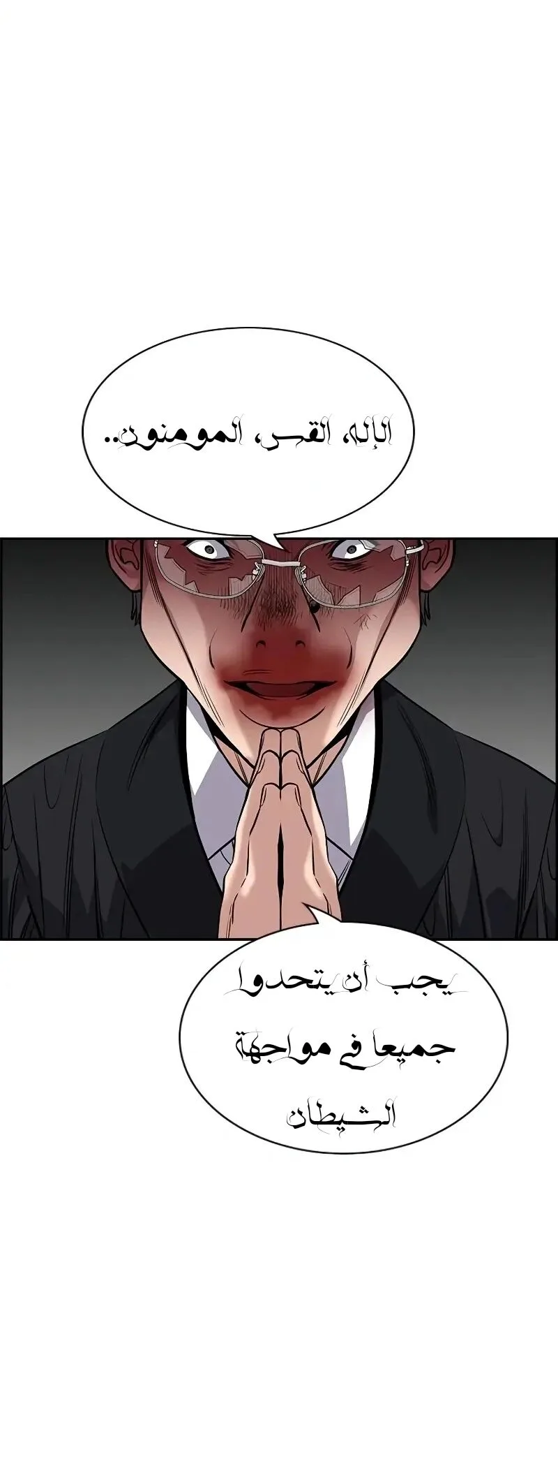 Read True Education AR Manga Online