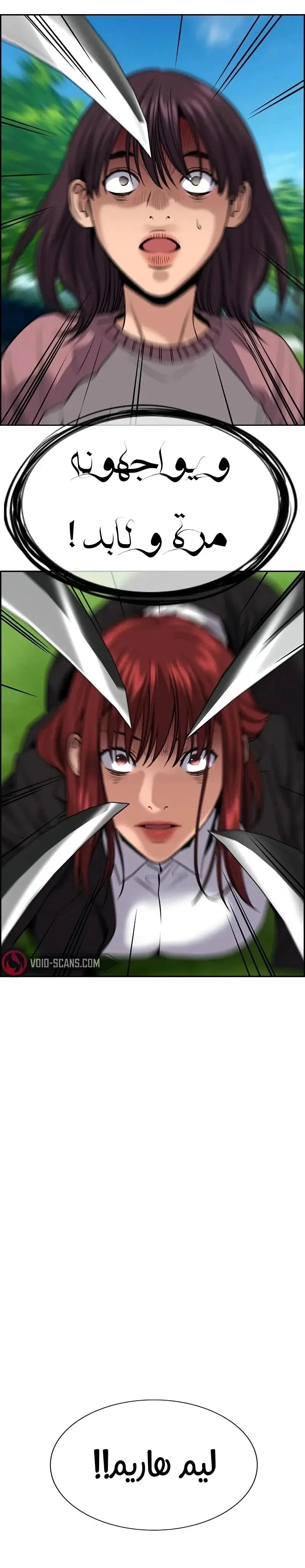 Read True Education AR Manga Online