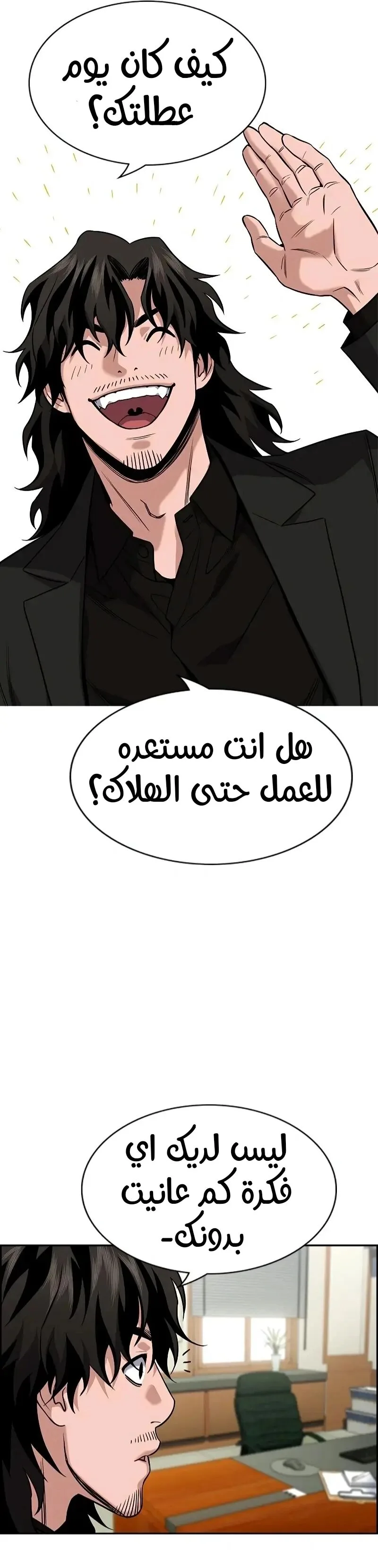 Read True Education AR Manga Online