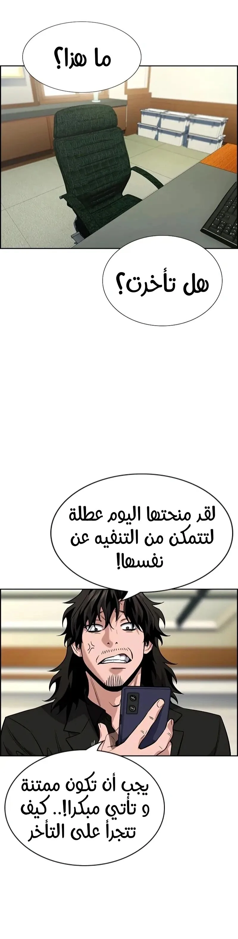 Read True Education AR Manga Online