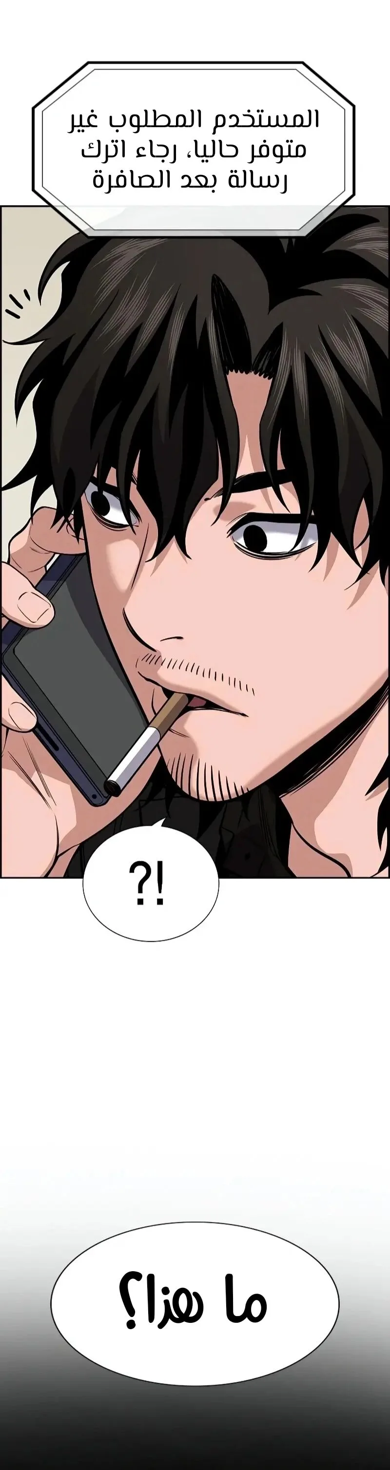 Read True Education AR Manga Online