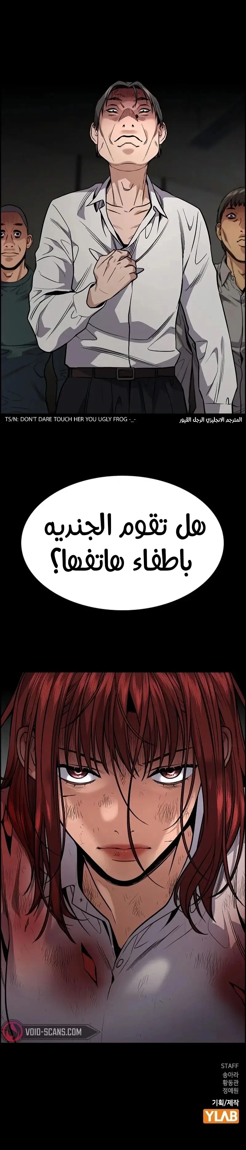 Read True Education AR Manga Online