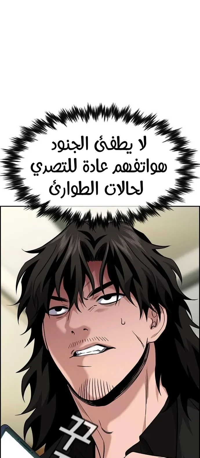 Read True Education AR Manga Online