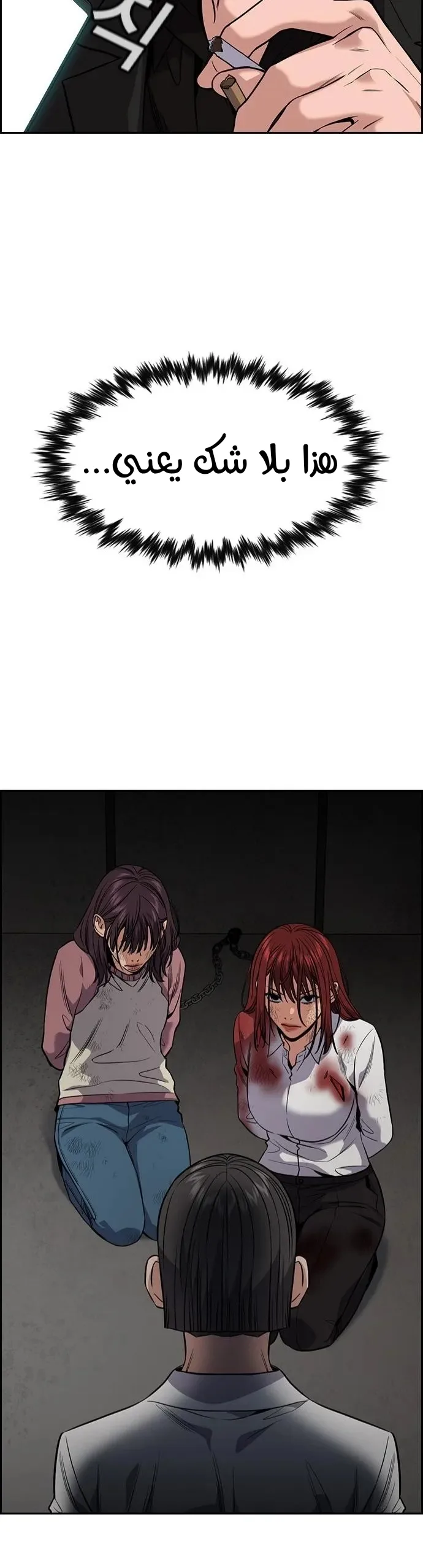 Read True Education AR Manga Online