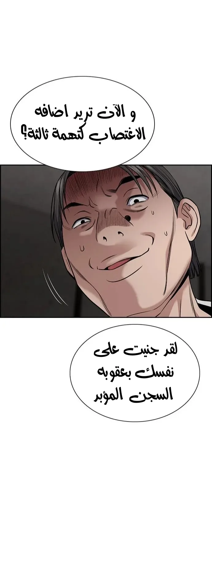 Read True Education AR Manga Online