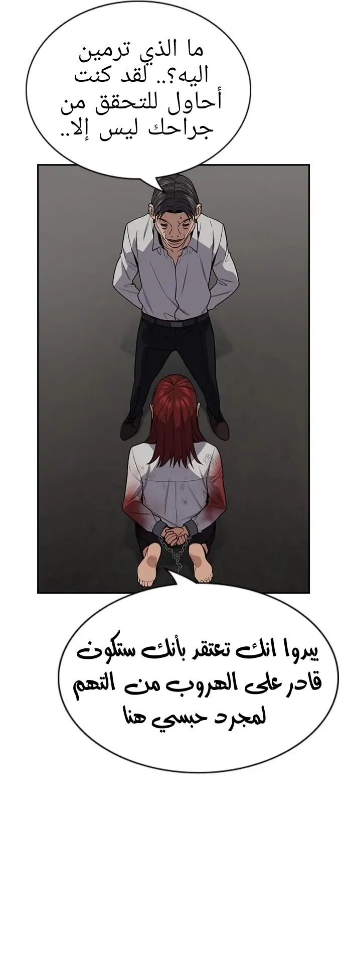 Read True Education AR Manga Online