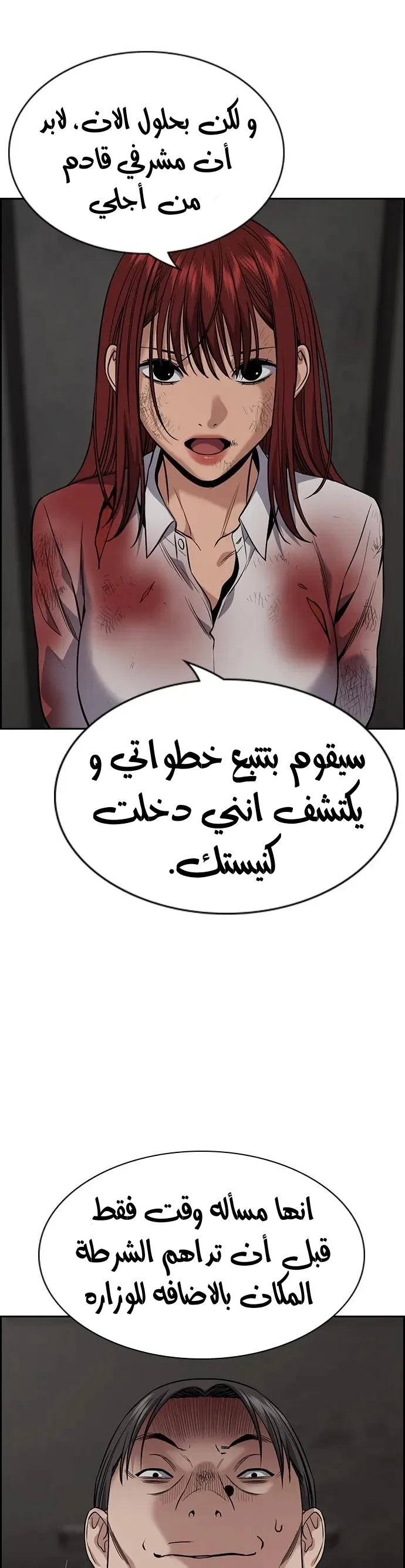 Read True Education AR Manga Online