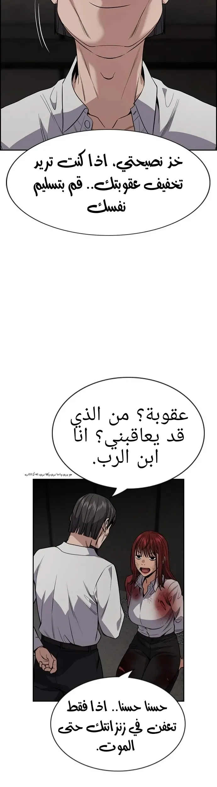 Read True Education AR Manga Online
