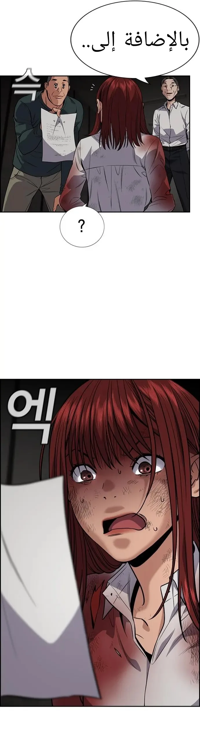 Read True Education AR Manga Online