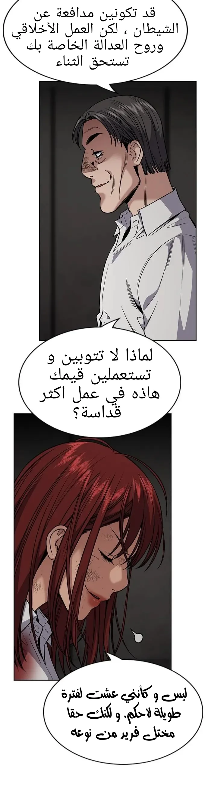 Read True Education AR Manga Online