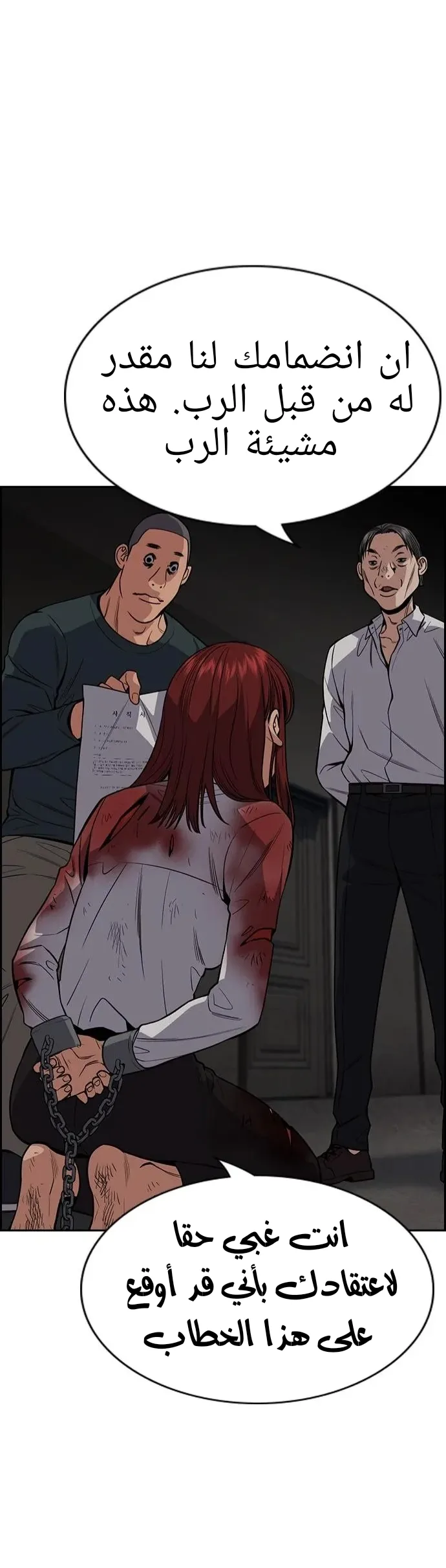 Read True Education AR Manga Online